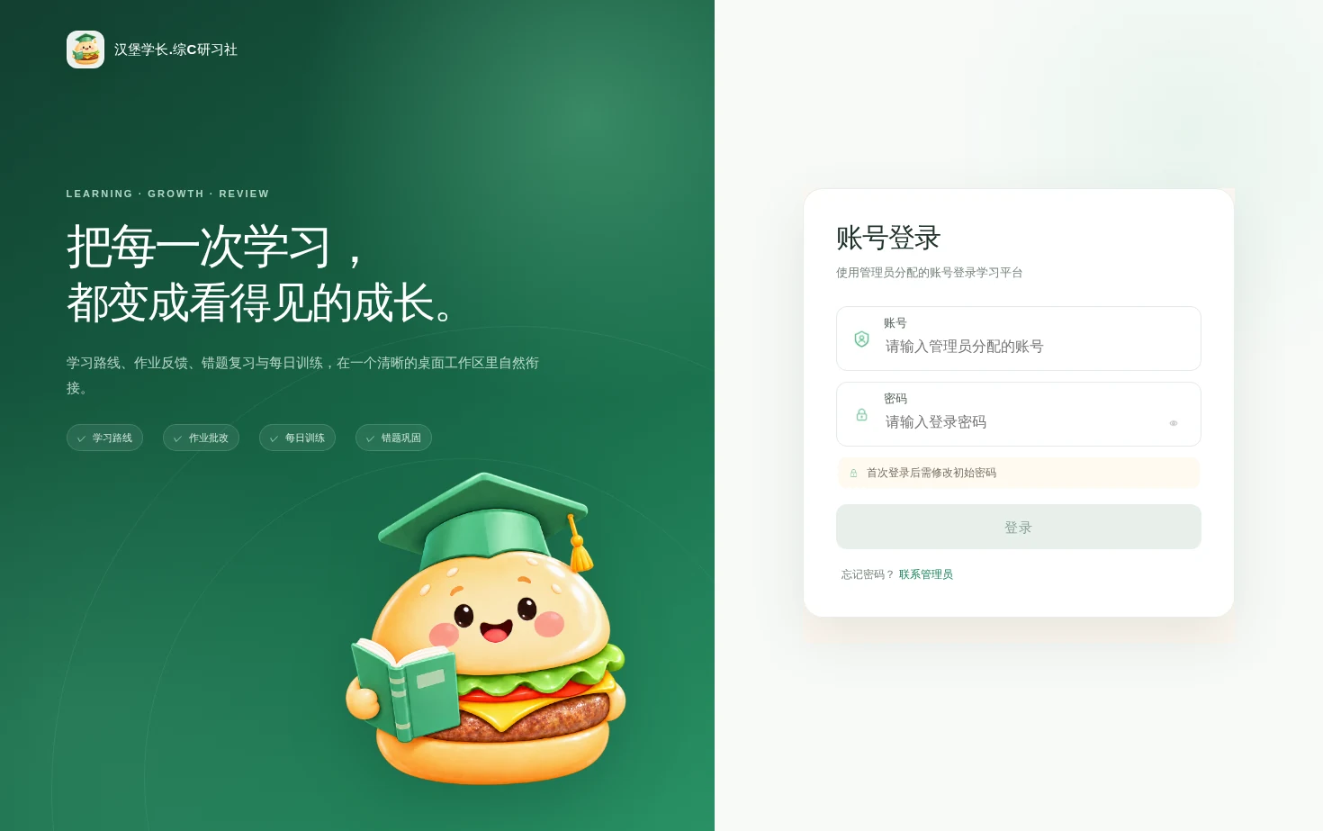 综C研习社 页面快照
